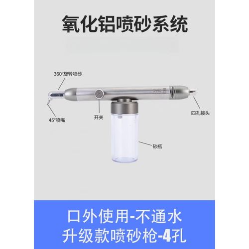 口腔喷砂枪的使用方法是什么?正确操作步骤及注意事项有哪些?-图3 口腔喷砂枪的使用方法是什么?正确操作步骤及注意事项有哪些?-图3