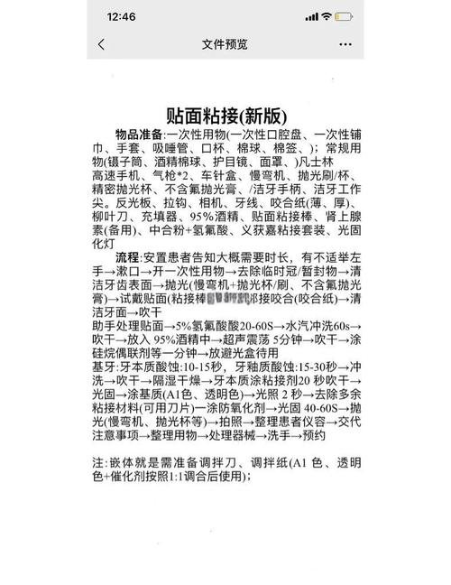 3mu200粘接方法的具体步骤是什么?-图3 3mu200粘接方法的具体步骤是什么?-图3