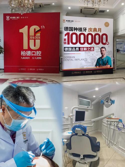 拜博口腔种牙活动有哪些优惠?具体包含哪些项目?-图3 拜博口腔种牙活动有哪些优惠?具体包含哪些项目?-图3