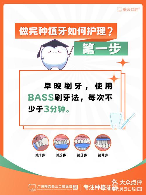 种植牙种完后，日常护理该怎么做？-图2