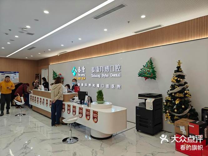 温州拜博口腔医院怎么样?看牙服务、技术及收费靠谱吗?-图3 温州拜博口腔医院怎么样?看牙服务、技术及收费靠谱吗?-图3