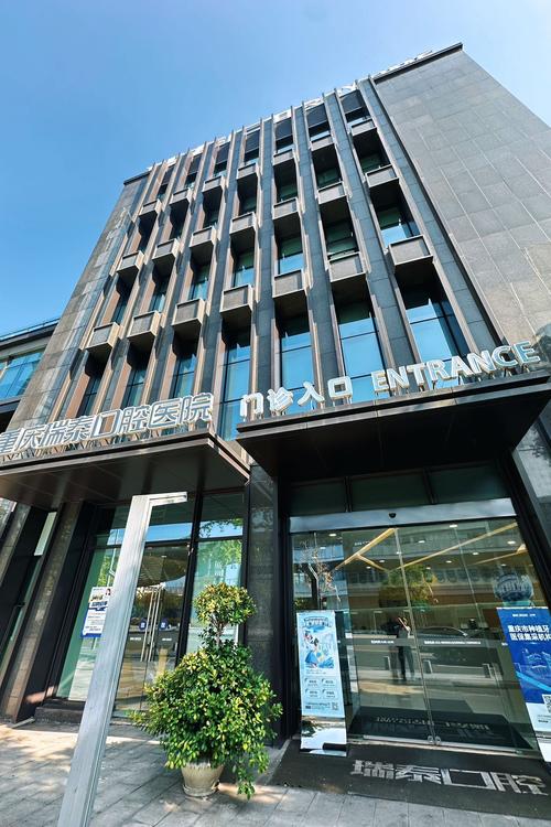 德阳拜博永华口腔-图2 德阳拜博永华口腔-图2