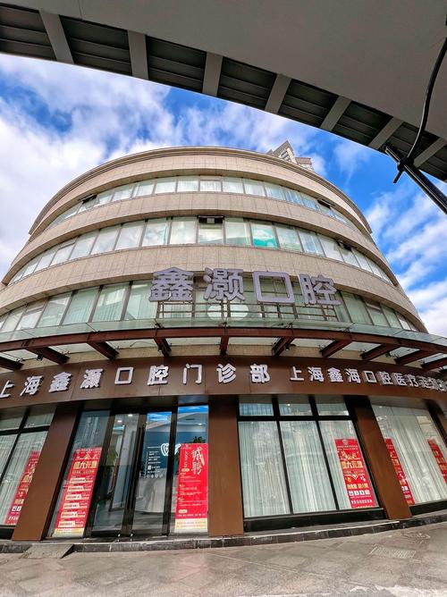 上海拜博虹尔口腔口碑怎么样?服务技术与价格靠谱吗?-图3 上海拜博虹尔口腔口碑怎么样?服务技术与价格靠谱吗?-图3