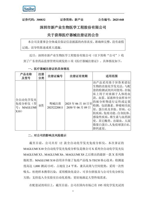 正畸软件医疗器械注册,企业需重点关注哪些法规与实操要点?-图3 正畸软件医疗器械注册,企业需重点关注哪些法规与实操要点?-图3