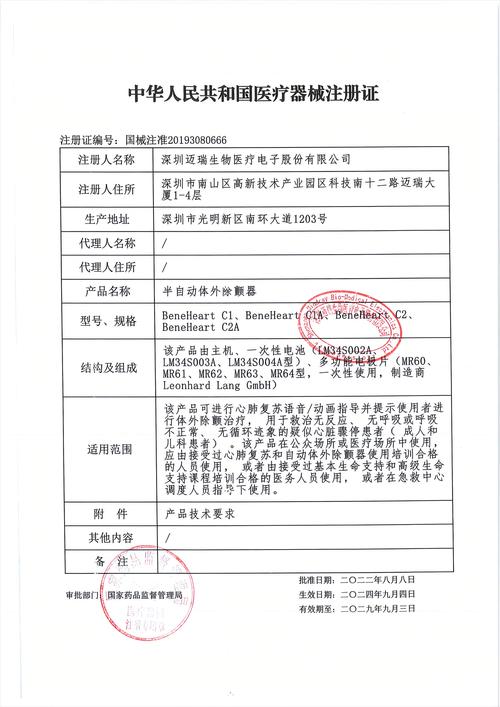 正畸软件医疗器械注册,企业需重点关注哪些法规与实操要点?-图2 正畸软件医疗器械注册,企业需重点关注哪些法规与实操要点?-图2