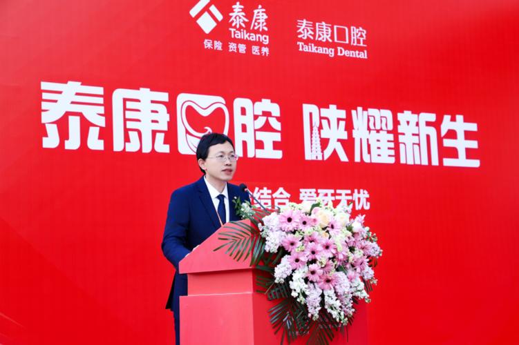 泰康拜博口腔老总的企业发展面临哪些机遇与挑战?-图3 泰康拜博口腔老总的企业发展面临哪些机遇与挑战?-图3