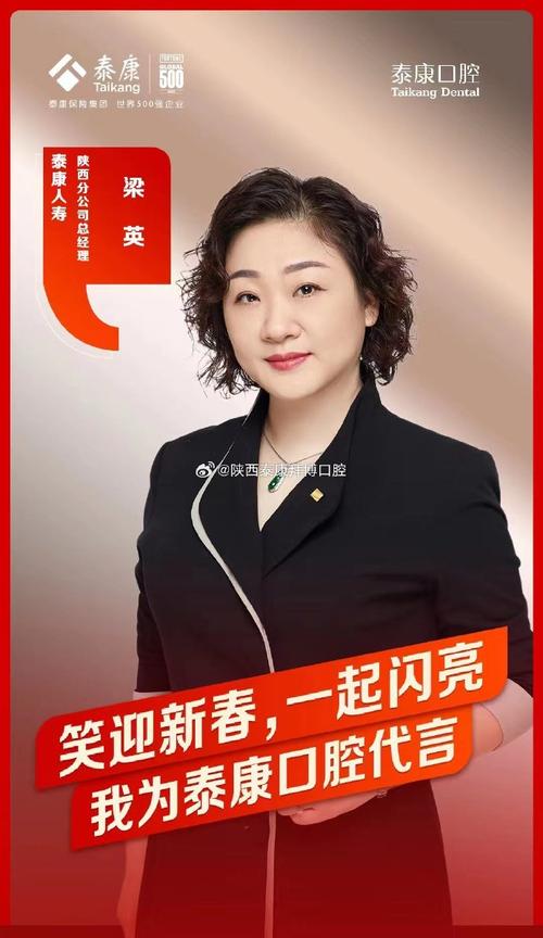 泰康拜博口腔老总的企业发展面临哪些机遇与挑战?-图2 泰康拜博口腔老总的企业发展面临哪些机遇与挑战?-图2