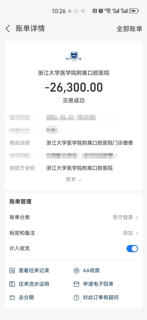 长沙 牙齿正畸手术费用-图3