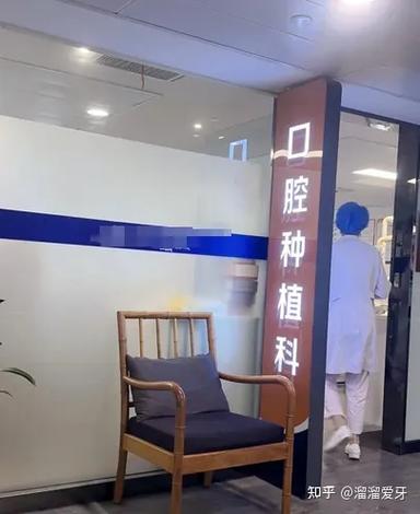 杭州种牙医院哪家好?选择时要注意哪些方面?-图1 杭州种牙医院哪家好?选择时要注意哪些方面?-图1