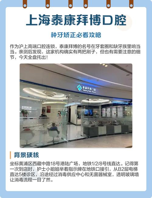 拜博口腔种牙技术效果如何?安全可靠吗?-图1 拜博口腔种牙技术效果如何?安全可靠吗?-图1