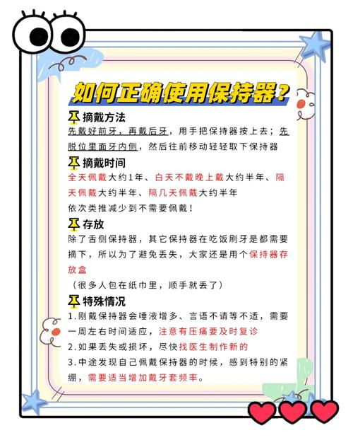 牙科保持器的使用方法是什么？正确佩戴、清洁及时长控制指南？-图2