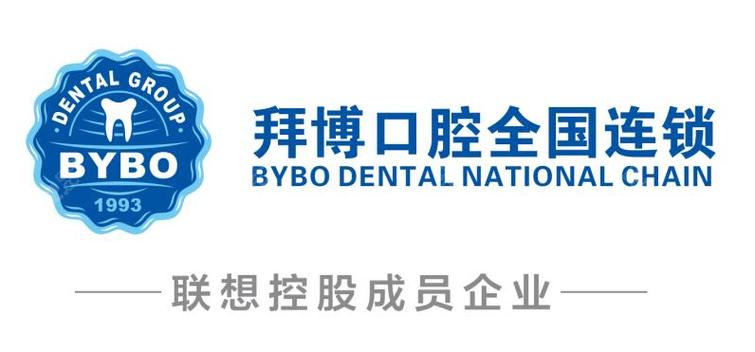 拜博口腔的服务电话是多少?如何联系到他们进行咨询?-图2 拜博口腔的服务电话是多少?如何联系到他们进行咨询?-图2