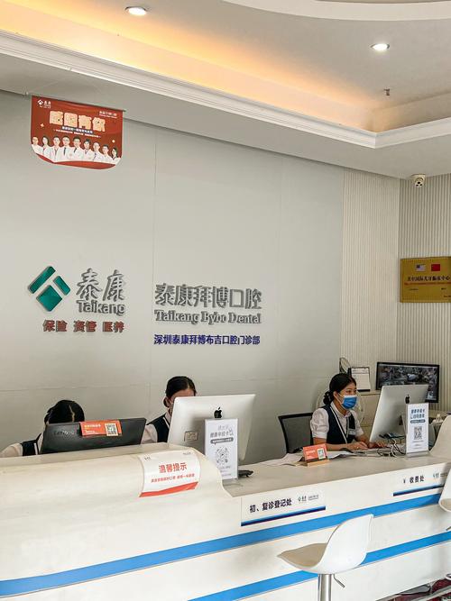 拜博口腔连锁机构-图2 拜博口腔连锁机构-图2