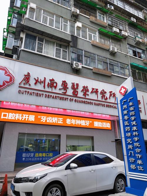 广州种牙哪家医院实惠?靠谱性价比高的怎么选?-图1 广州种牙哪家医院实惠?靠谱性价比高的怎么选?-图1