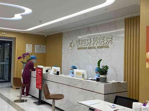 温州乐清公益种牙机构是否正规靠谱？如何免费申请参与条件有哪些？-图3