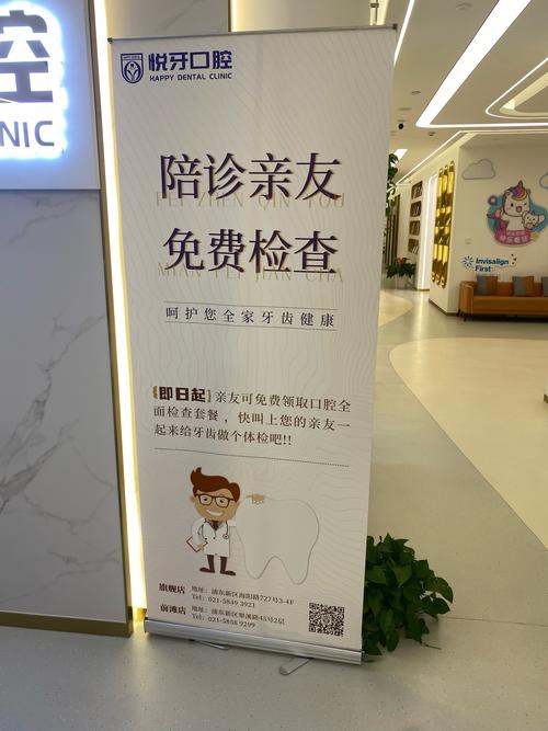 洛阳拜博口腔怎么预约?线上线下流程有哪些?-图1 洛阳拜博口腔怎么预约?线上线下流程有哪些?-图1