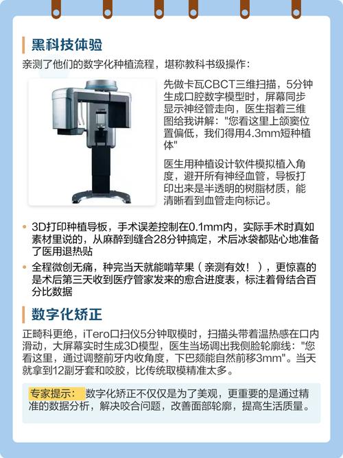 拜博口腔上海价格如何？种植牙、矫正等具体费用多少？-图3