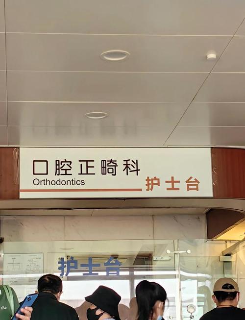 深圳北大医院正畸医生好不好？如何选对靠谱正畸医生？-图2