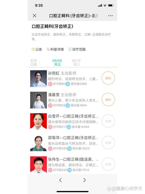 深圳北大医院正畸医生好不好？如何选对靠谱正畸医生？-图1