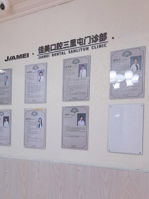 东莞种牙选哪家医院?靠谱机构如何找?-图2 东莞种牙选哪家医院?靠谱机构如何找?-图2