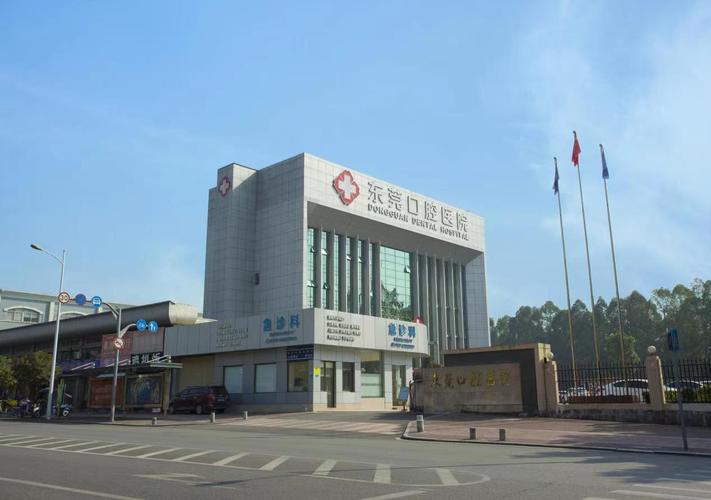 东莞种牙选哪家医院？靠谱机构如何找？-图1