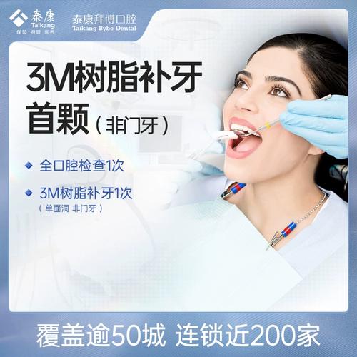 拜博口腔网上咨询有用吗?能提前了解哪些诊疗信息?流程方便吗?-图3 拜博口腔网上咨询有用吗?能提前了解哪些诊疗信息?流程方便吗?-图3