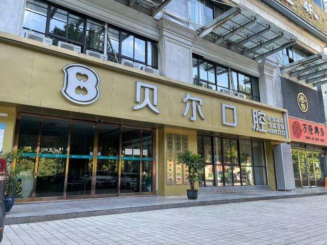 合肥口腔正畸最好的医院-图1