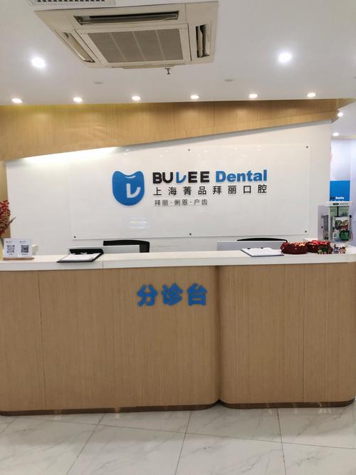 上海牙齿正畸哪家好？医院资质、医生技术、价格怎么比？-图1