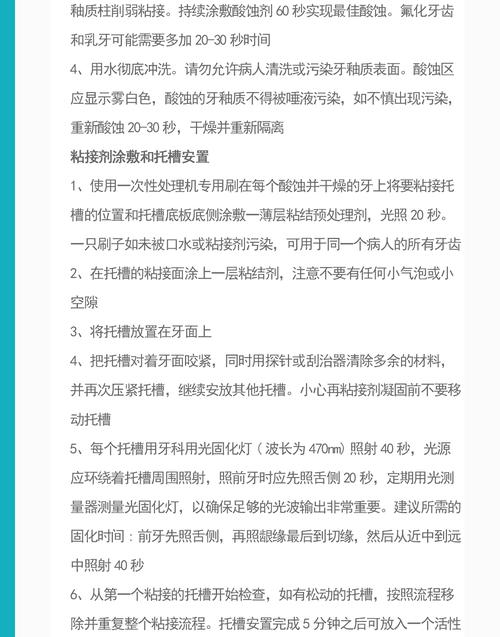 正畸间接粘接有什么作用-图2