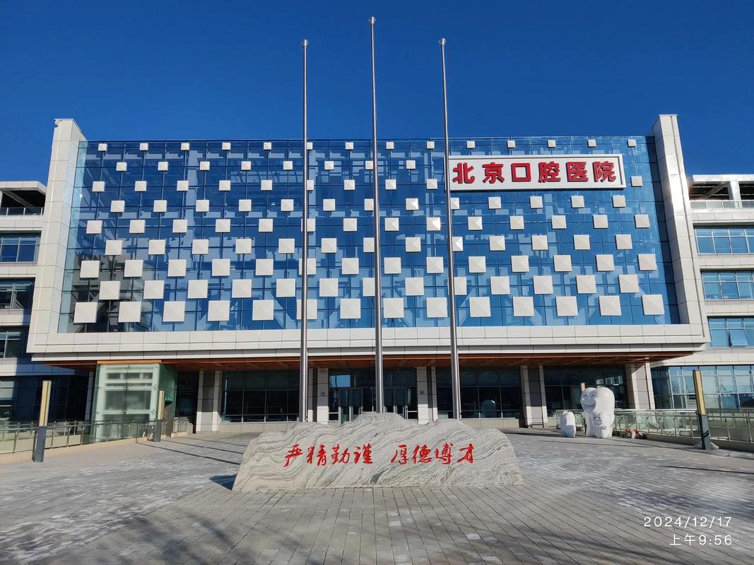 北京正畸牙齿医院哪家好呀？如何挑选专业靠谱机构？-图2