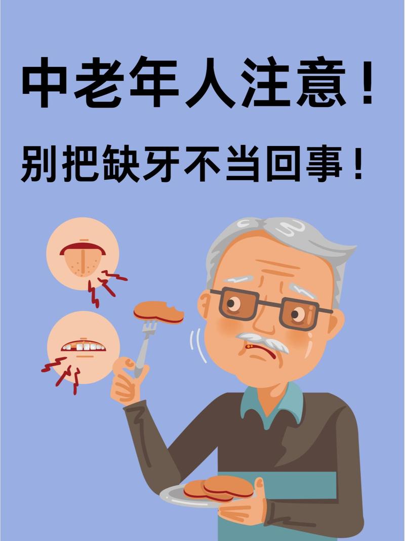 老人没牙如何进食?有哪些实用替代方法?-图1 老人没牙如何进食?有哪些实用替代方法?-图1