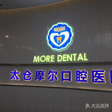 苏州哪个医院种牙便宜-图1