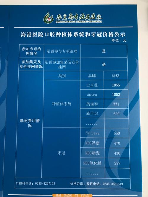 哪个医院种牙可以分期-图3