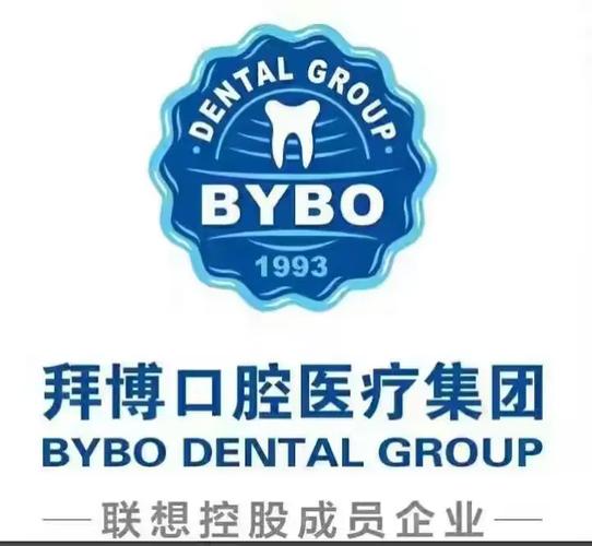 拜博口腔乘车路线-图2 拜博口腔乘车路线-图2