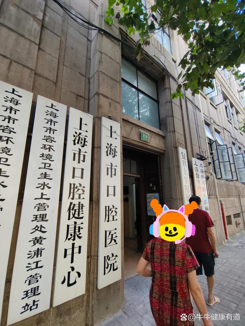 上海牙齿正畸医院哪里好？-图3