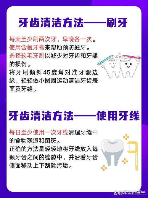 预防牙色素沉积的方法-图2