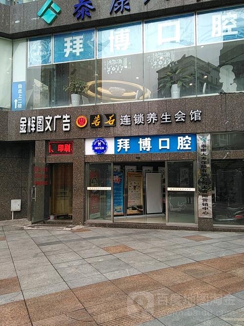 拜博口腔客服号码是多少？如何获取正确的联系方式？-图1