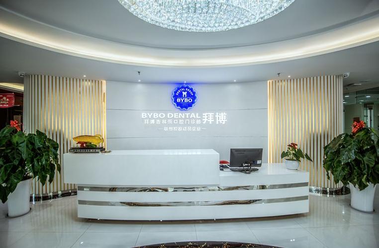 大连高新拜博口腔的服务靠谱吗?-图2 大连高新拜博口腔的服务靠谱吗?-图2