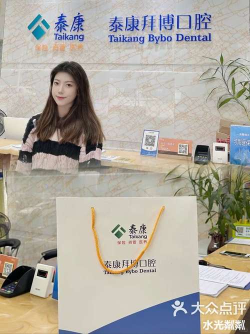 拜博口腔前台衣服为何这样设计?背后有何品牌考量与统一标准?-图2 拜博口腔前台衣服为何这样设计?背后有何品牌考量与统一标准?-图2