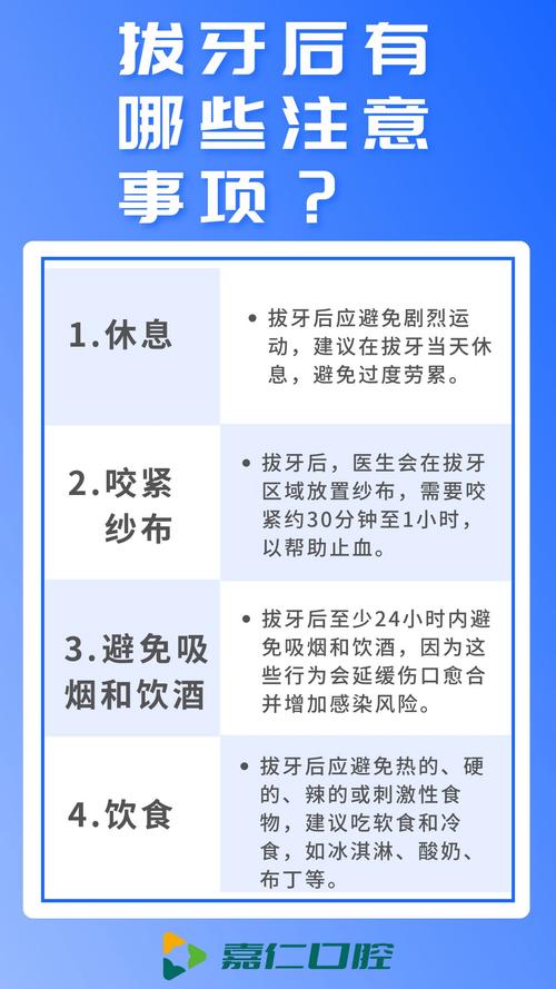 种牙拔完牙后，有哪些注意事项需特别注意？-图2