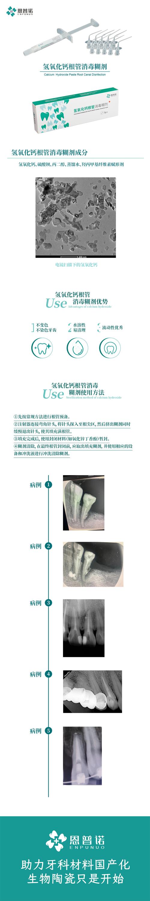 临床常用根管消毒方法各有何优缺点？如何合理选择用于不同病例？-图1