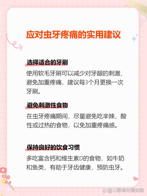 虫子牙疼剧痛难忍怎么办？如何快速止痛有妙招？-图1