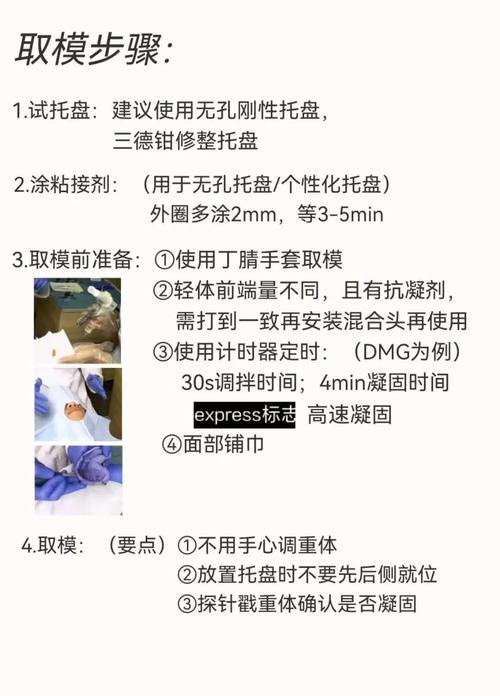 硅橡胶的模型消毒方法-图1