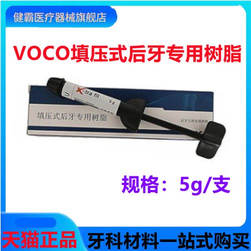 纳米树脂的正确使用方法是什么?步骤详解与注意事项-图2 纳米树脂的正确使用方法是什么?步骤详解与注意事项-图2