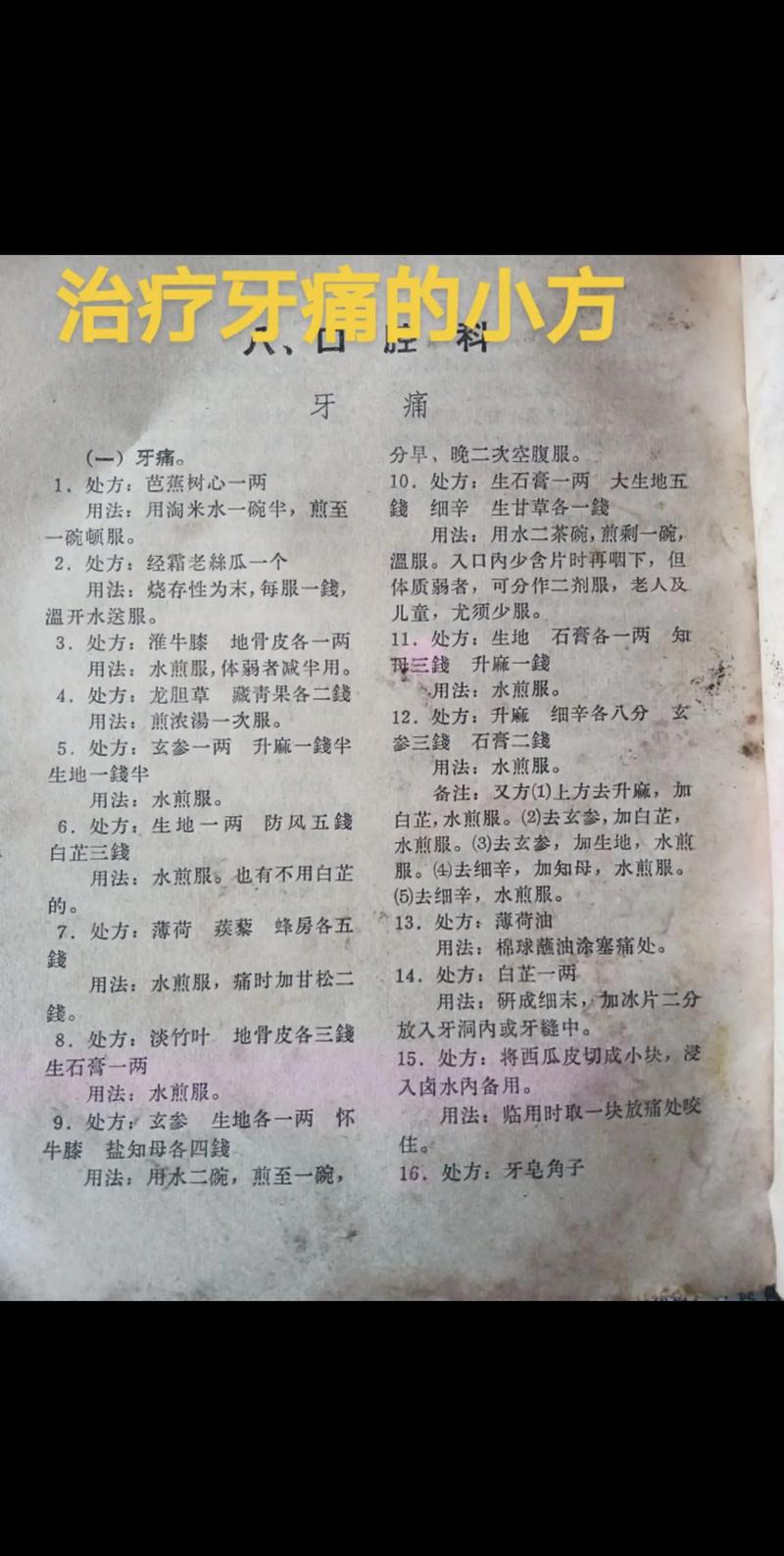 如何根治牙齿？有哪些彻底有效的治疗方法？-图3