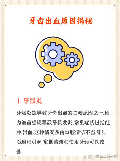 牙出血常见原因有哪些？如何科学治疗及预防牙龈出血？-图2