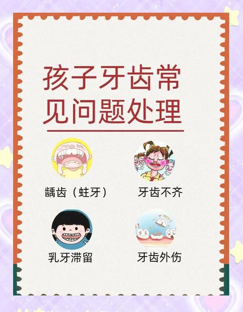 龋齿的病因及预防方法-图2