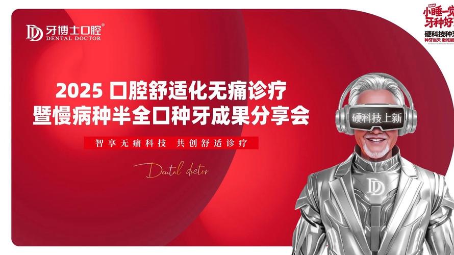 苏州牙博士种牙好不好？效果、口碑与真实体验如何？-图3