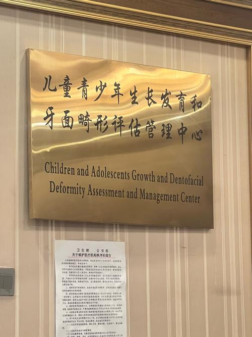 上海儿童牙齿正畸医院好-图1 上海儿童牙齿正畸医院好-图1