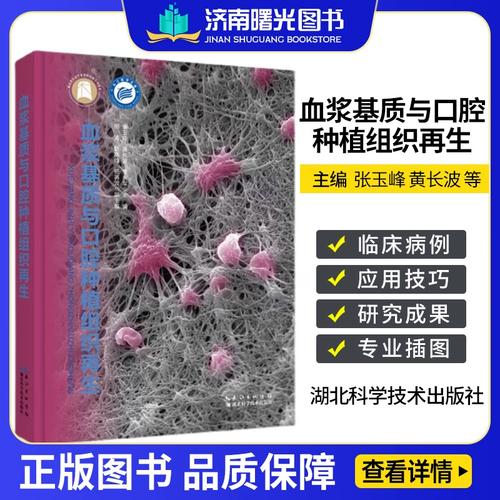 引导骨再生方法与策略的关键技术及临床应用挑战有哪些？-图2